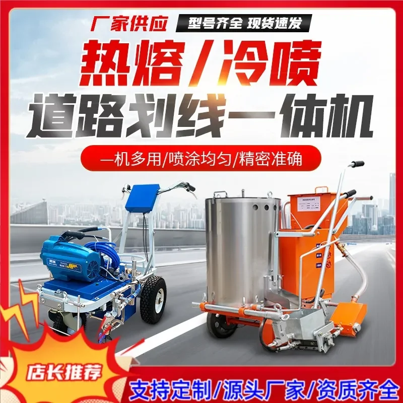 Customized On Demand Cold spray marking machine Road Road Community Parking Lot School Line Drawing Driving School Paint Line