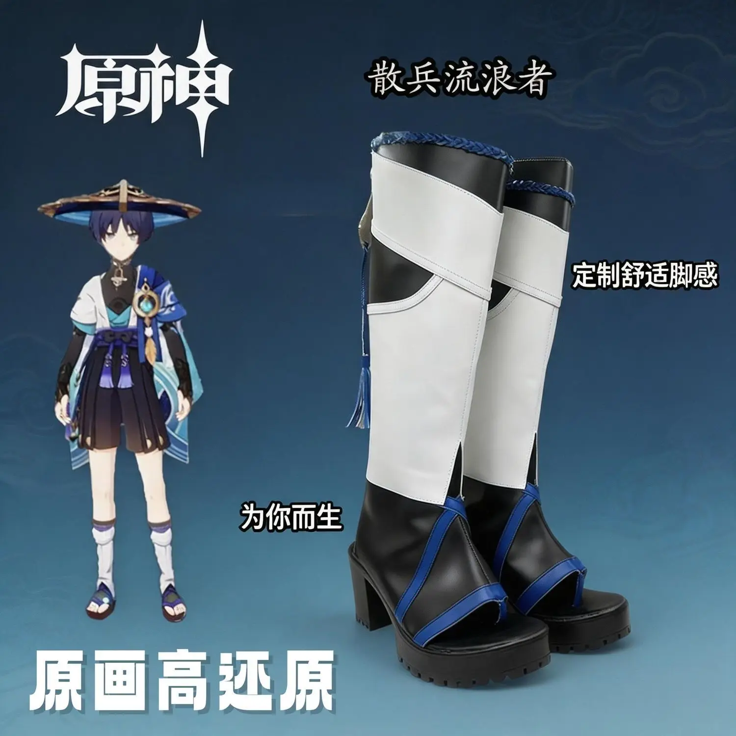 Halloween wanderer Cosplay Shoes Game Genshin Impact wanderer height increasing shoes Anime cosplay boots