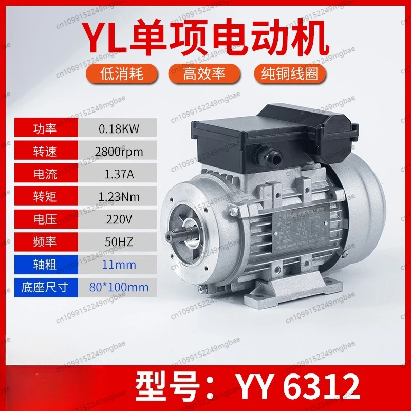

Single-phase motor 220V small two-phase asynchronous motor motor