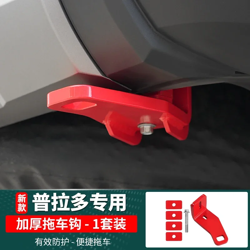 Rear trailer hook For 2024-2025 Toyota Land Cruiser 250 Prado Cover LC250 Accessories