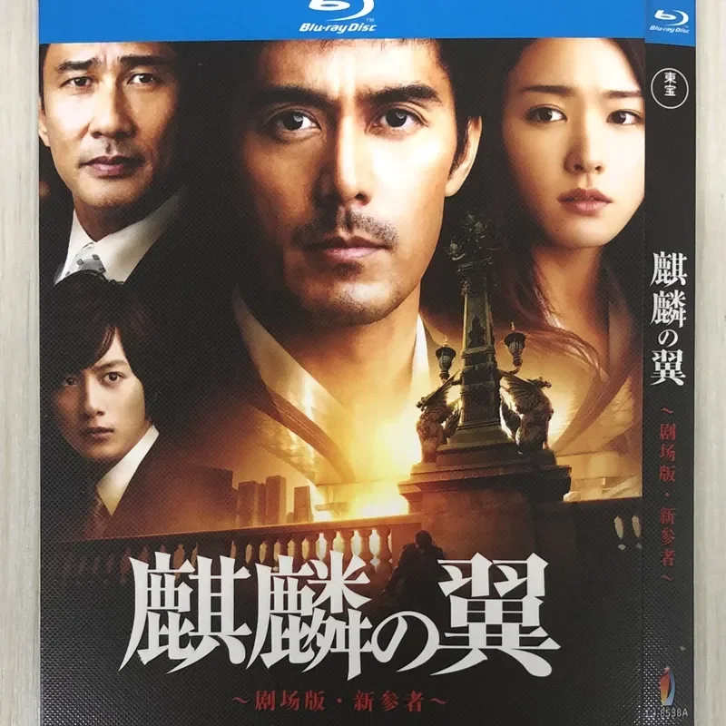 Classic old movie, Wings of the Unicorn, with Mandarin dubbing BD Blu-ray disc