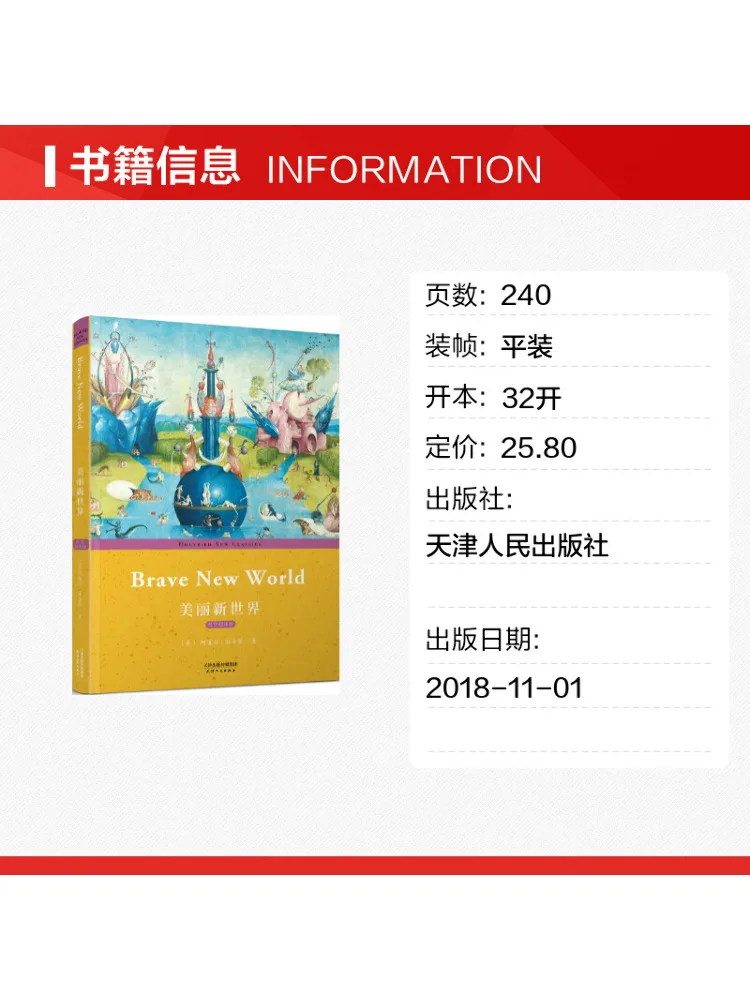 Book-Winshare Brave New World English Audio Version