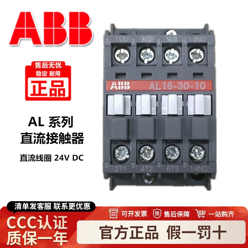 2025 Genuine Abb Dc…