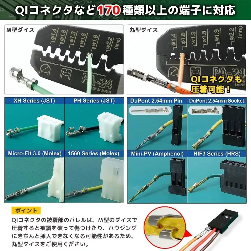 ENGINEER PA-21/PA-24 Connector Crimping Pliers - Japan Original, Terminal Tool - DIY/Pro Wiring, Durable