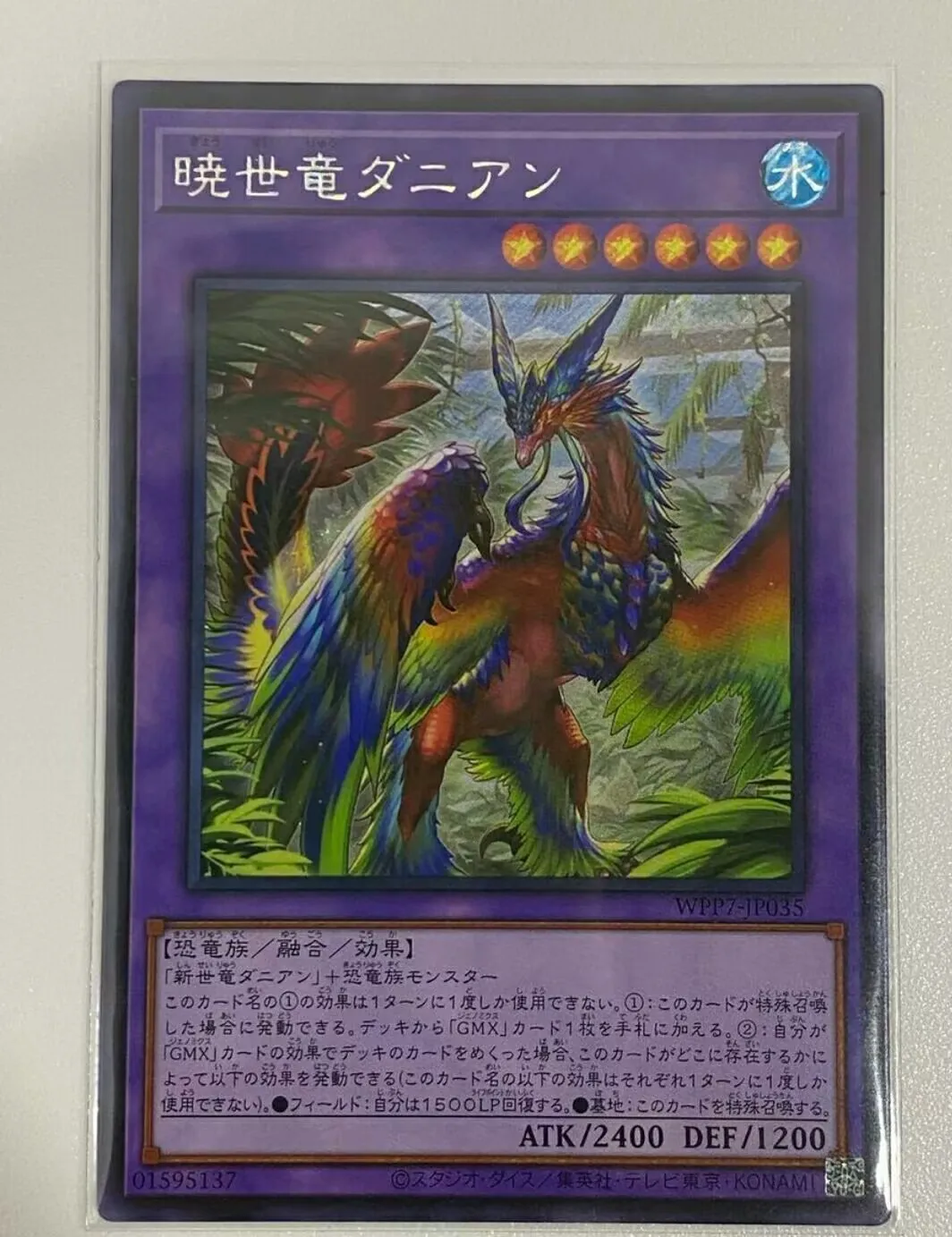 Yugioh KONAMI Duel Monsters OCG WPP7-JP035 Evolved Daneen Secret Rare Japanese Collection Mint Card