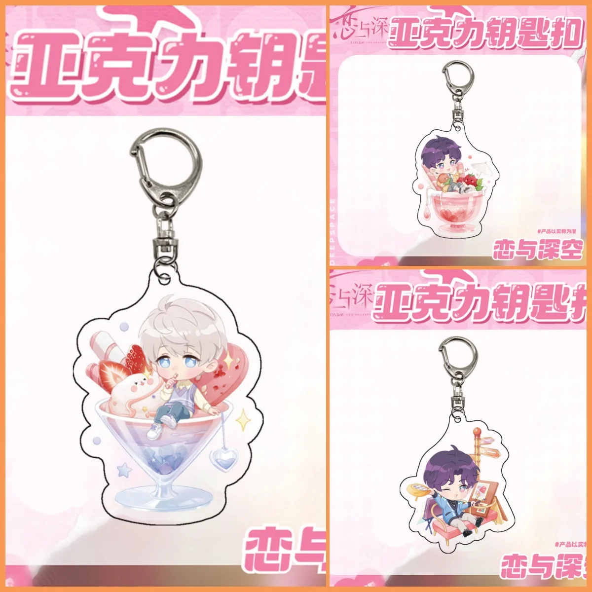 6CM New Anime Li Shen Qi Yu Shen Xinghui KeyChain Love and Deepspace for Children Figure Acrylic Keyring firend Gift