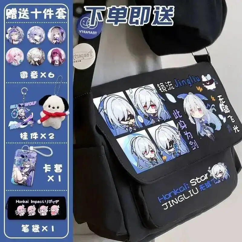 애니메이션 게임 혼카이: 스타 레일 코스프레 푸쉬안 호호우 구이나이펜 징리우 등 2024 유니섹스 심플 플립 숄더 튜토리얼 크로스바디 백