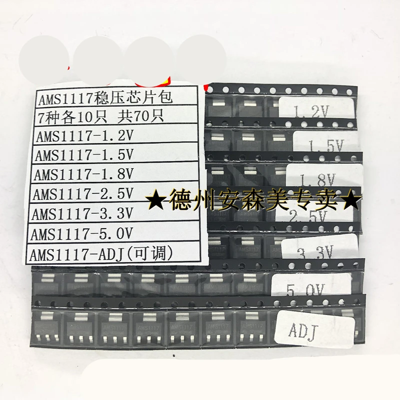 70PCS/Lot 1117-1.2V/1.5V/1.8V/2.5V/3.3V/5.0V/ADJ Ams SOT223 Voltage Regulation Power Supply