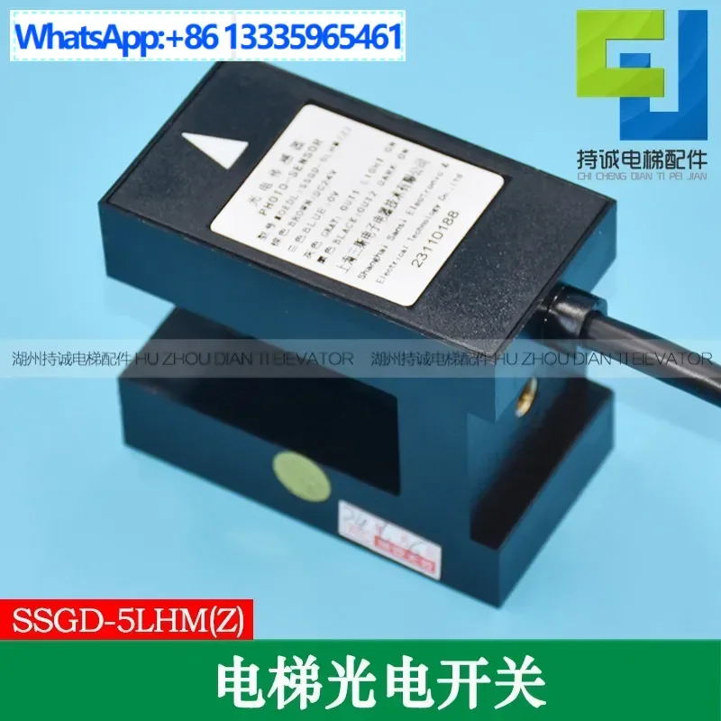 Adequado para sensor fotoelétrico de elevador Fujitsu SSGD-5LHM (Z) SH-ADS-C interruptor de sensor plano