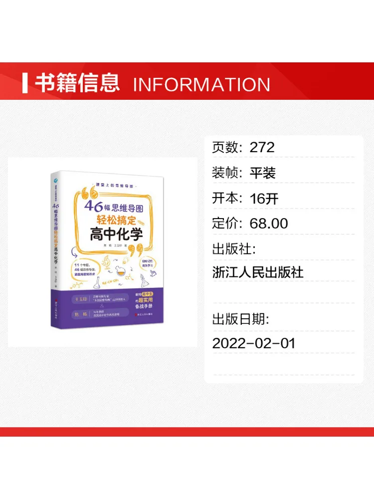 Book-Winshare Mind Maps in the Classroom 46 Mind Maps To Easily Master High School Chemistry