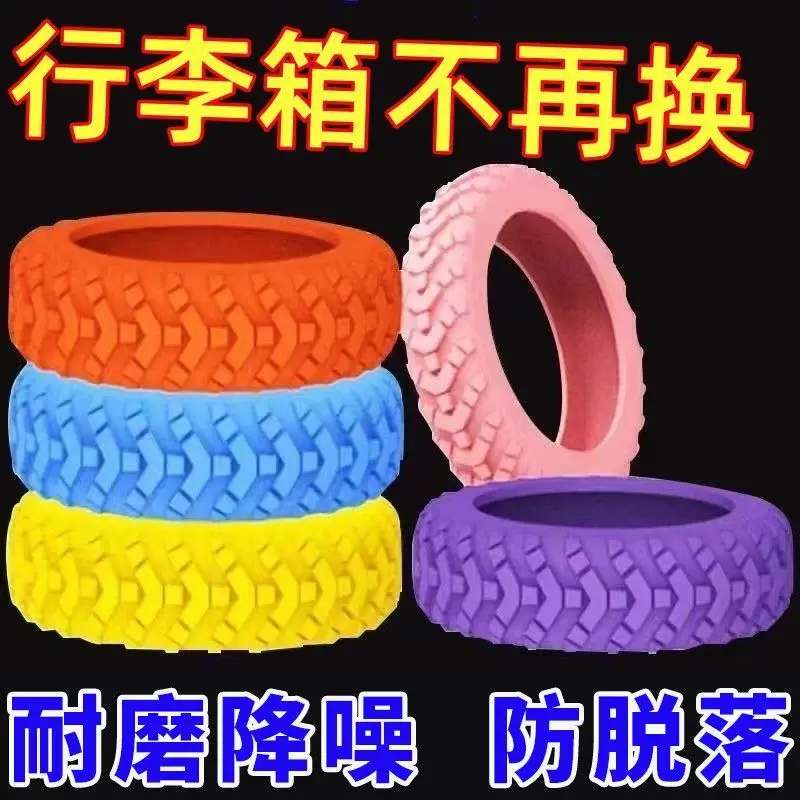 

Thickened luggage wheel protective cover, wheel repair cover, trolley case caster silent universal type