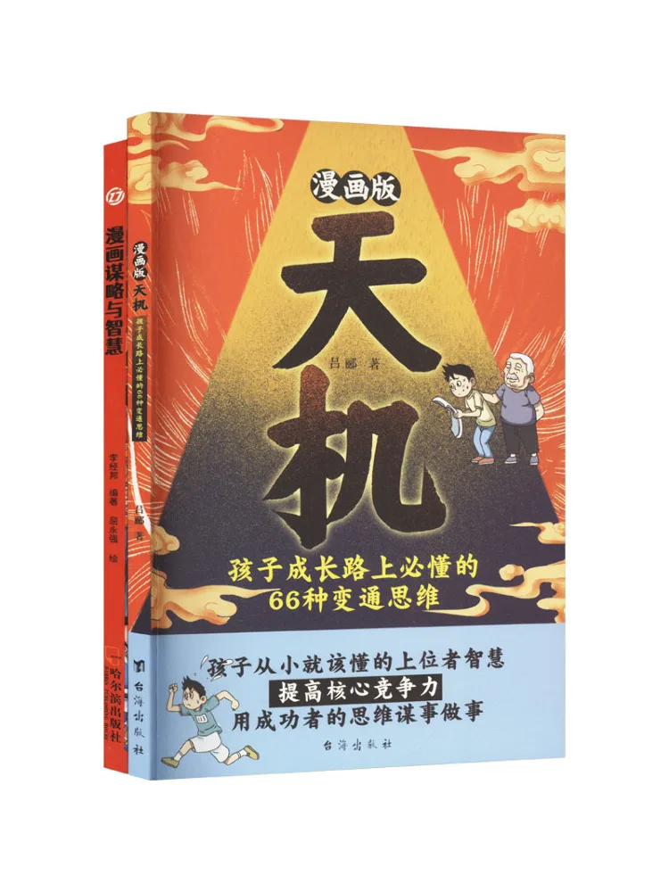 

Набор Book-Winshare Comic Secrets Comic Scheming 2 тома