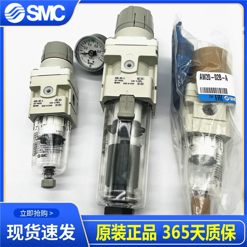 Original genuine SMC filter pressure reducing valve AW20/AW30/AW40- 02-03-04/B/G/BG/D/BDG-A