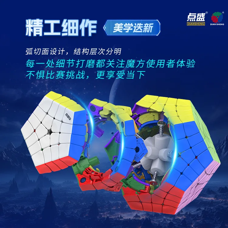 Diansheng 4th Order Five Magic Color sólido dodecaedro Galaxy Alien cubo de alta gama profesional suave y educativo cubo de juguete