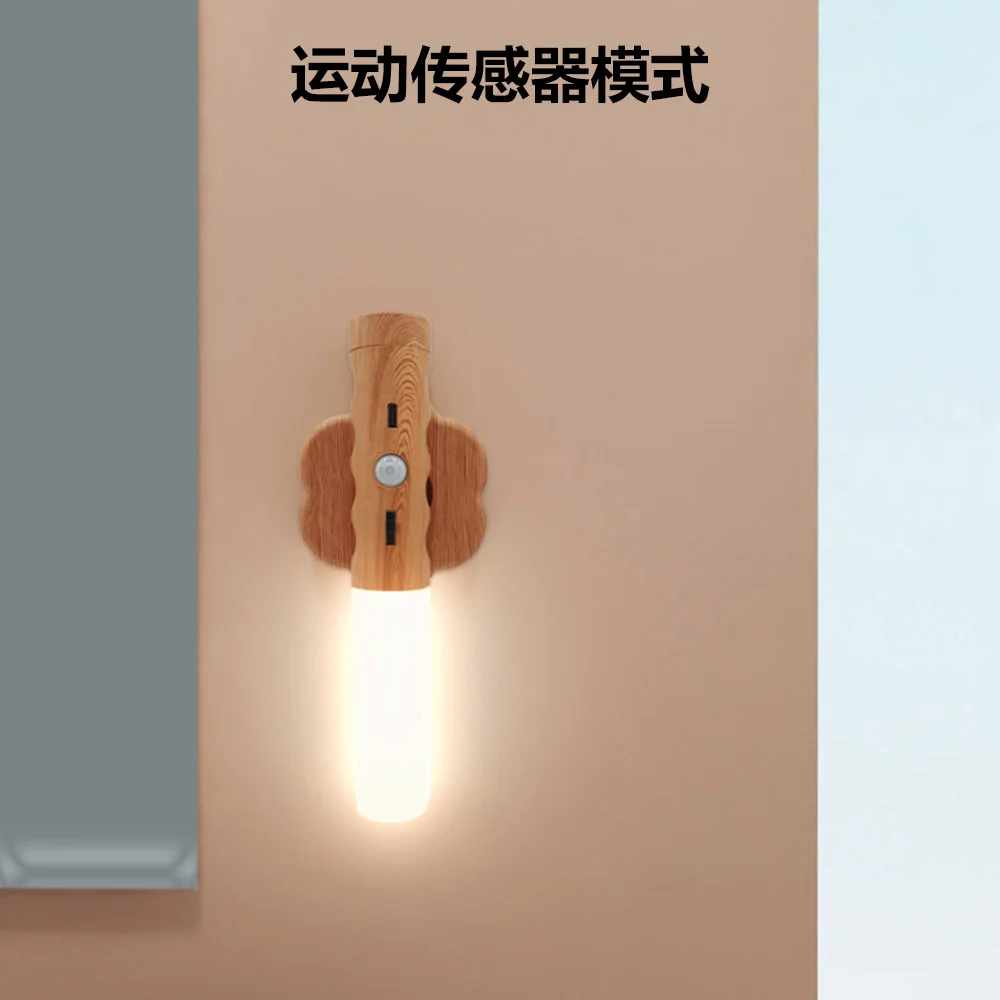 Night Light USB Rechargeable Portable Hallway Lights for Cabinet Stairway  LED Motion Sensor Night Light Wooden Baton Magnetic