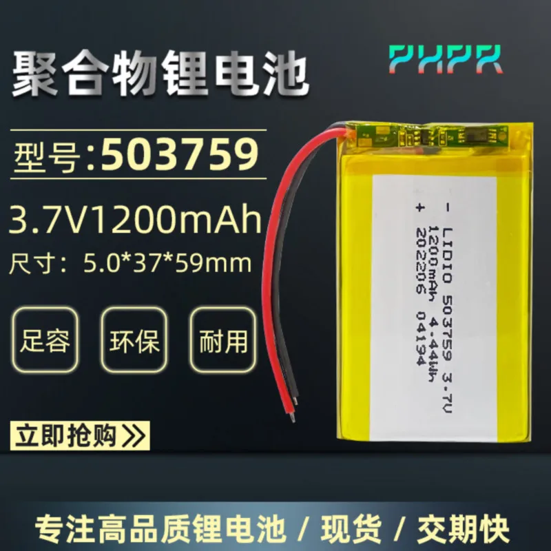 1-10Pcs 3.7V 1200Ma… - image