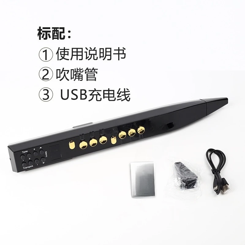 Electric blowpipe digital wind instrument, electronic saxophone suona national musical instrument