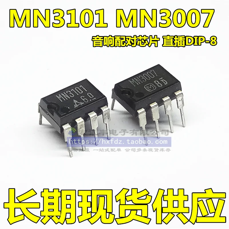 

MN3007 MN3101 DIP-8 10 шт.