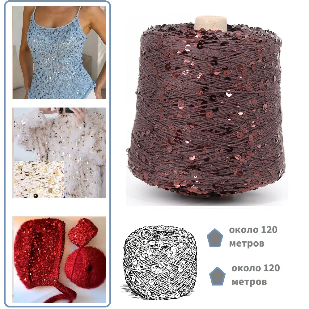 50G Golden Sequin Yarn for Knitting Craft Projects