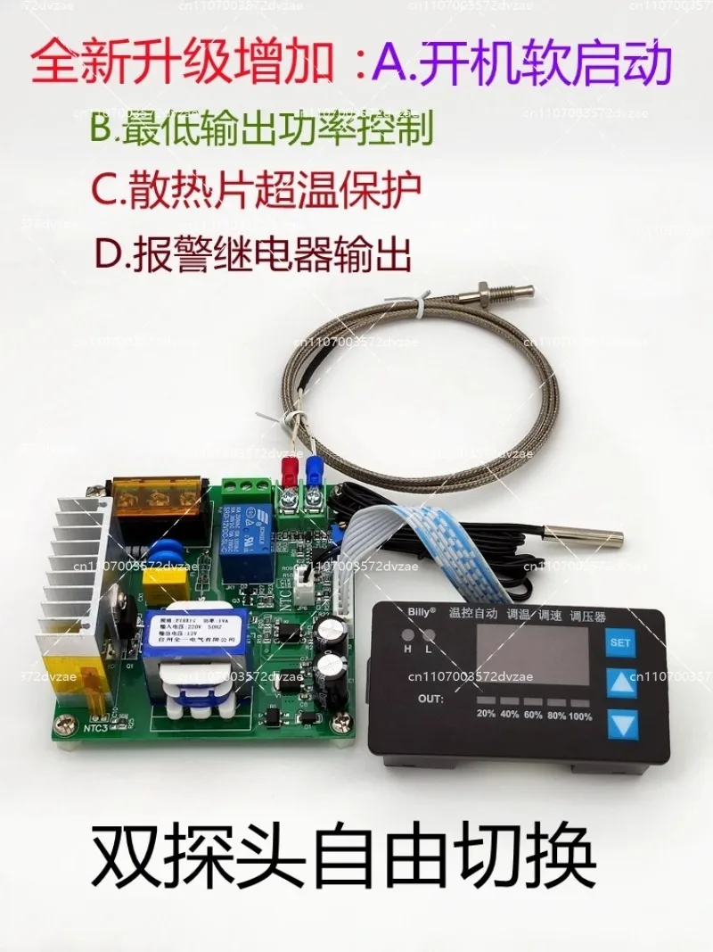For 220V AC Automatic Fan Temperature Control Governor Voltage Regulator SCR Air Conditioner Motor Dual Probe Version Thermostat