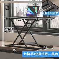 Standing height adjustable desk, laptop desk, desktop computer desk, adjustable heightened table, folding table, small table