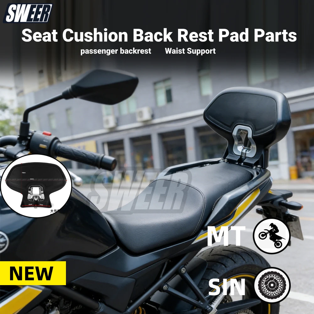 

SWEER Motorcycle rear rack modified backrest passenger backrest matched with rack backrest Seat Cushion Back Rest Pad Parts
