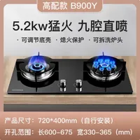 Konka Gas Stove Natural Gas Liquefied Gas Double Burner Embedded Cooktop for Household Kitchen