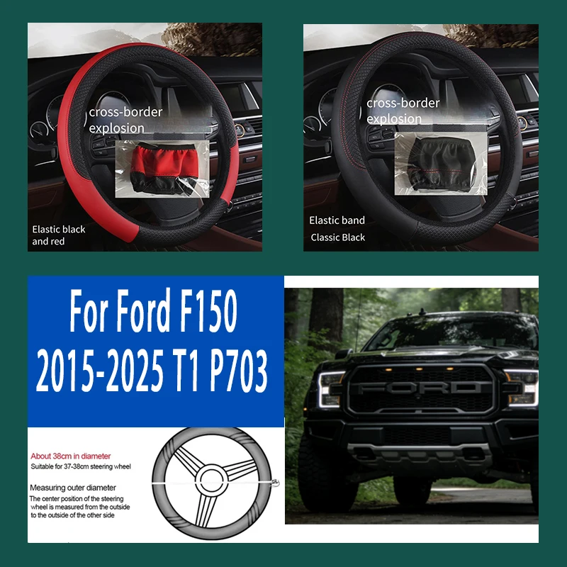 

For Ford F150 2015-2025 T1 P703 38cm Steering Wheel Cover PU Leather Anti Slip Steer Wheel Protector Breathable Fiber Braid