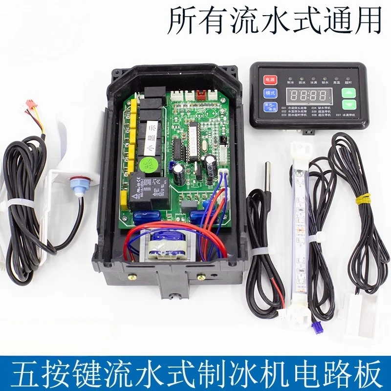 machine-a-glacons-a-flux-universel-carte-mere-d'ordinateur-accessoires-de-machine-a-glacons-carte-de-commande-reparation-de-circuits-imprimes