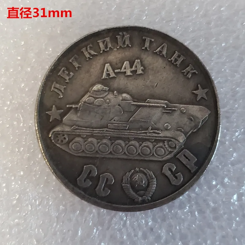 1945 Russia CCCP  Coin Home Decor Gold Silver Coins Movie Magic Coin Game Toy Craft Coins Christmas Gift #82