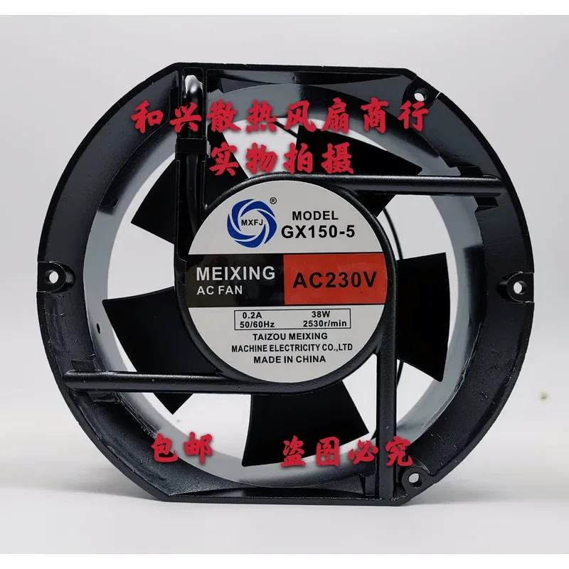 for Taizhou Meixing GX150-5 220V 380V Axial Flow Fan Welding Machine Cabinet Cooling Fan 170x150mm
