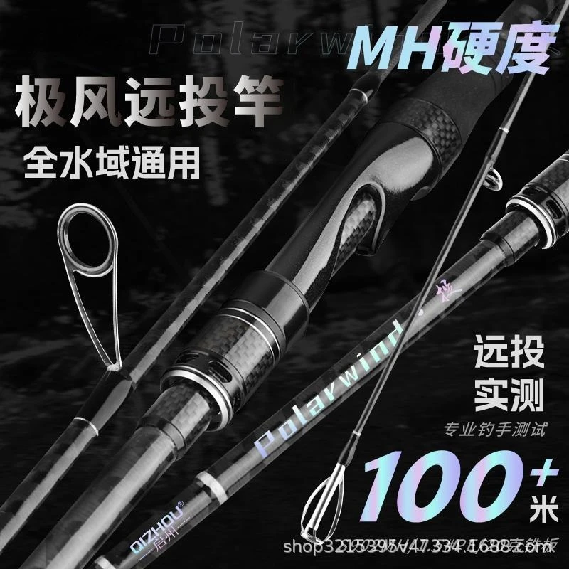 

Hardness 2.7 meters ultra long-throw Luya set long-throw rod + fish mouth