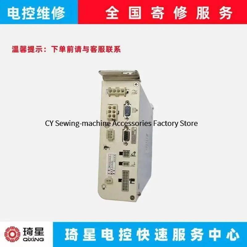 Original Hulong Wr592 Control Box Blue P Key Ac Servo Controller System 220v for Zoje Joyee Computer Roller Interlock Sewing