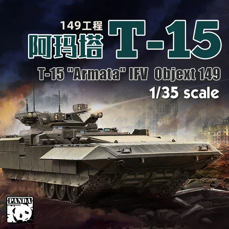 แพนด้า 1/35 โมเดลประกอบ PH35017 รถรบพยุงระเบิด T-15 อาร์มาต้า ของรัสเซีย-ชุดโมเดลรถถัง