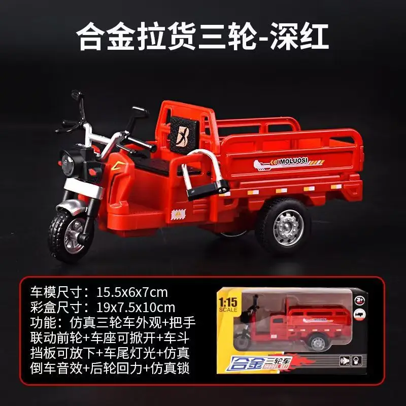 

1:15 Tricycle Alloy Diecast Metal Model Car Sound & Light Hobby Collectibles Trendy Ornament Gift For Boyfriend