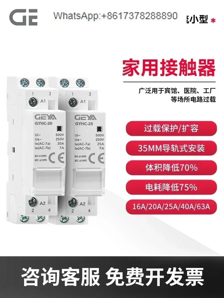 Household Ac Contac…