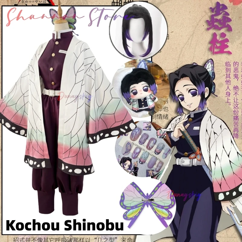 Kochou Shinobu Косплей Костюм Аниме Shinobu Pruik Haori Униформа Женская и женская одежда для Хэллоуина 2025 вечерние наряд для ролевых игр