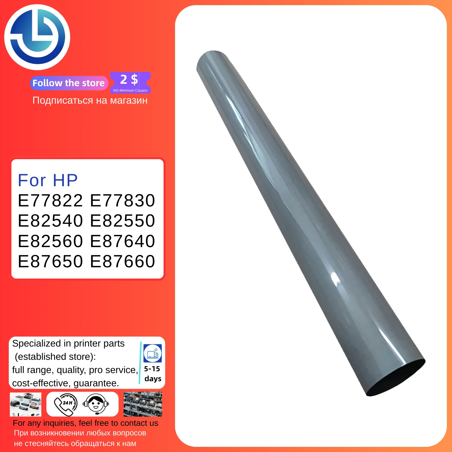 

Fuser Film OEM Long Life LaserJet Managed MFP E77822 E77830 E82540 E82550 E82560 E87640 E87650 E87660