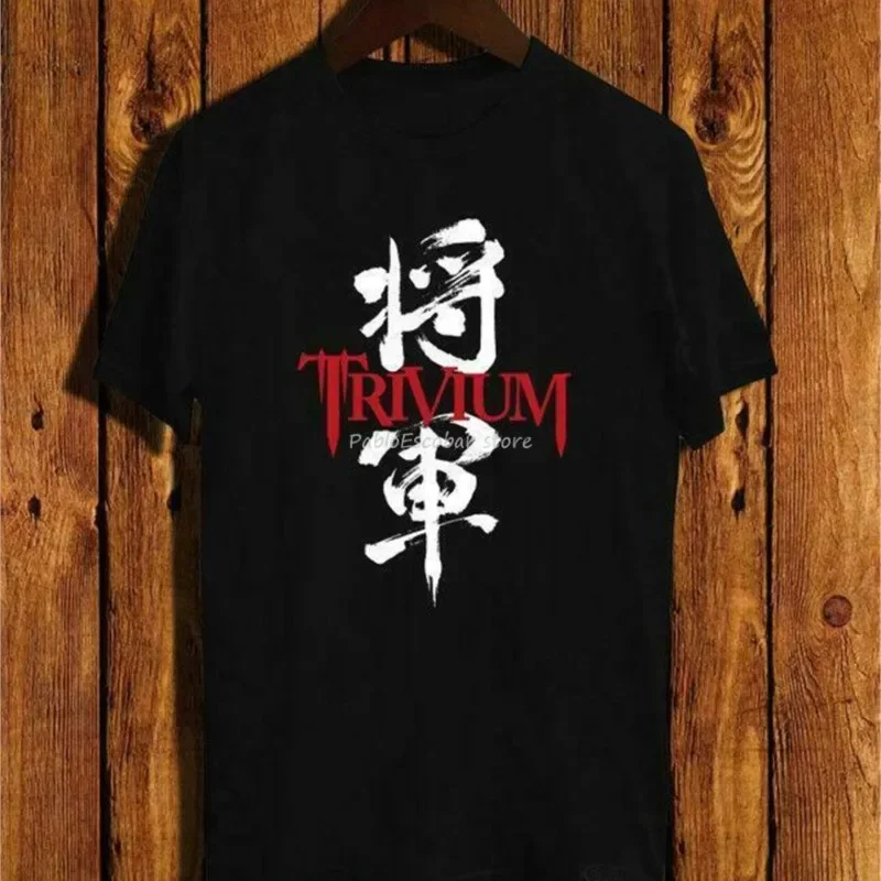 

Новинка футболка Trivium Shogun с логотипом альбома Размер S M L Xl 2Xl европейский размер Em31 Свободный Топ забавная Футболка мужская брендовая футболка