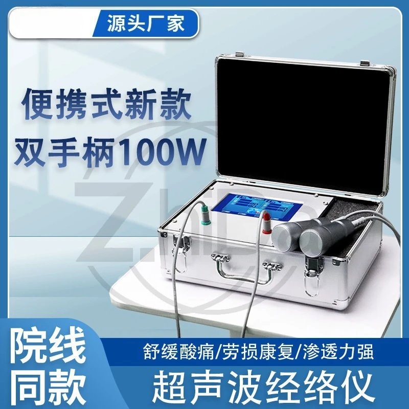 

Ultrasonic Meridian Physiotherapy Lumbar Spine Muscle Pain Joint Fascia King Home Massage Machine