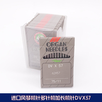 10pcs 1bag Japanese Organ Sewing Machine Needles Multi-Needle Machine Smocking Car Rubber DV*57 Dvx57 Sewing Machine Needle