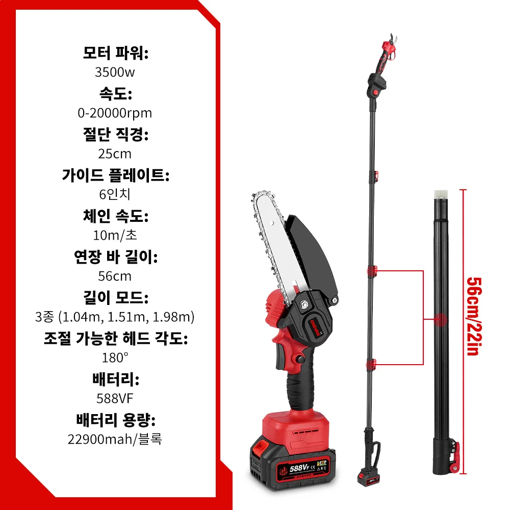 ONEVAN 3 en 1 poste telescópico sin escobillas motosierra eléctrica podadora inalámbrica herramienta eléctrica de poda de jardín para batería Makita