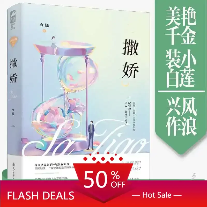 Libro book After marriage, love high sweet president Wen prefers to have nine points of this kind of youth love novels difuya