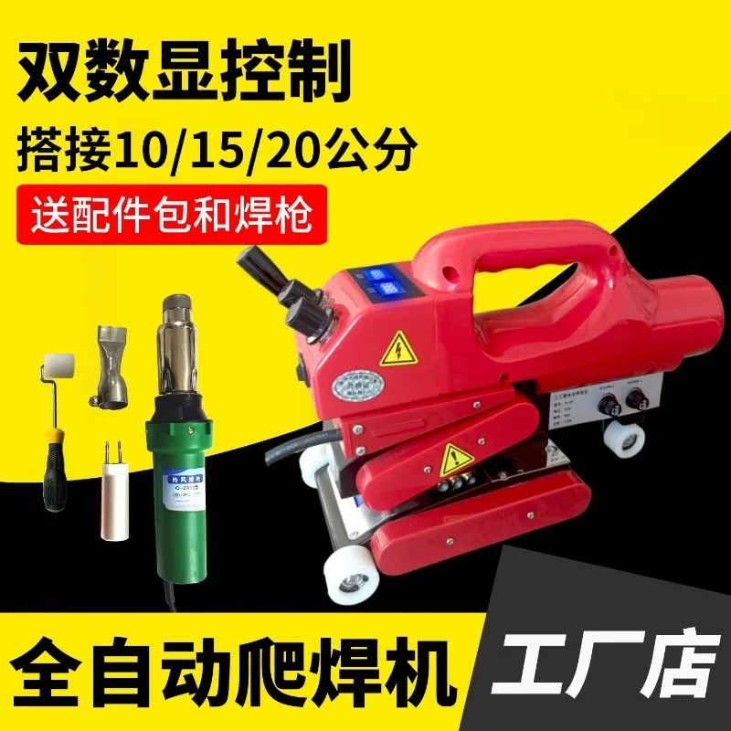Geomembrane Welding Machine PE Waterproof Board Climbing Welding Film Welding Machine Anti-seepage