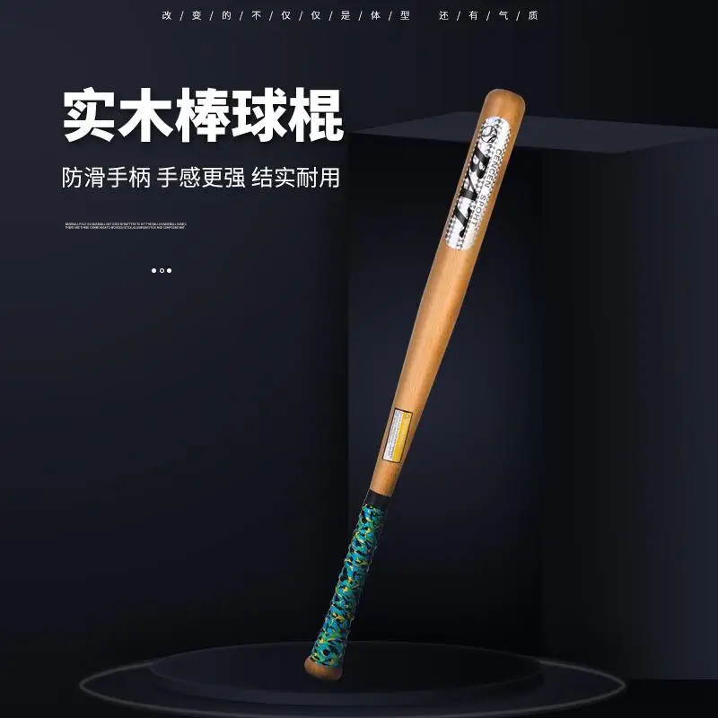 Locust Wood Baseball Bat Solid Thickened Car Oak Bat Self-Defense Hardwood Softball Baseball Bat