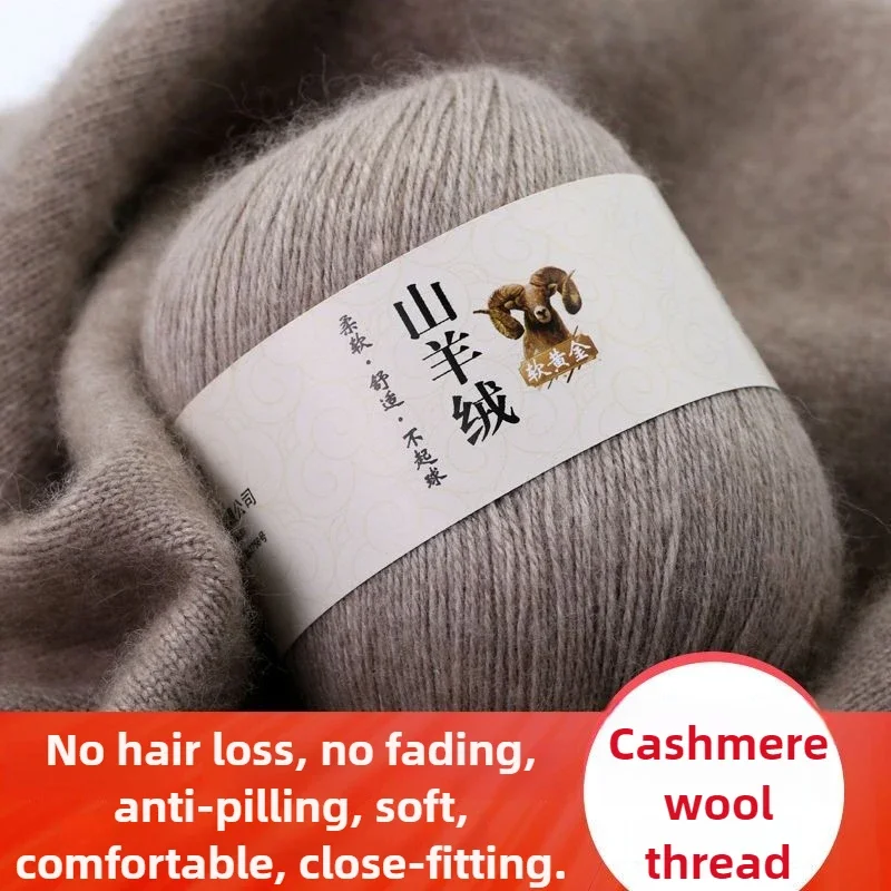 200g/set Cashmere Yarn Thin Warm for Crochet Hand Knitting DIY Scarves Sweaters Gloves Pants Soft Anti-pilling Wool Threads