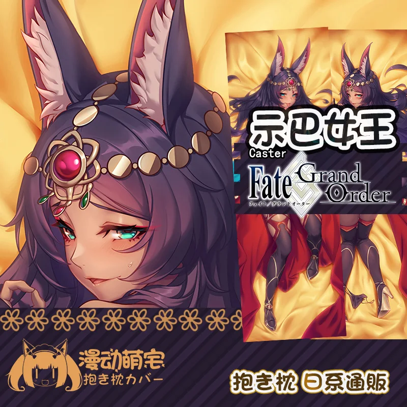 

Queen Pillow Case of Sheba Anime Fate/Grand Order Sexy Girl Dakimakura Hugging Body Otaku Cushion Cover Exquisite Gifts