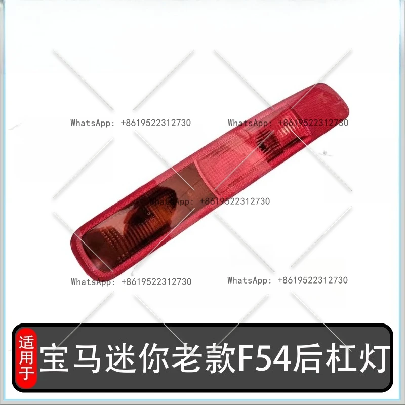 Suitable for BMW mini F54 Clubman rear bar light, rear fog light, bulb, reversing light holder