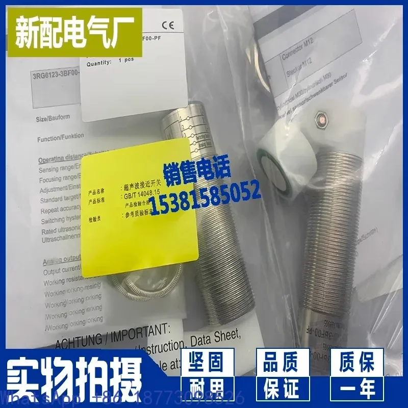 New 3RG6123-3GE00-P…