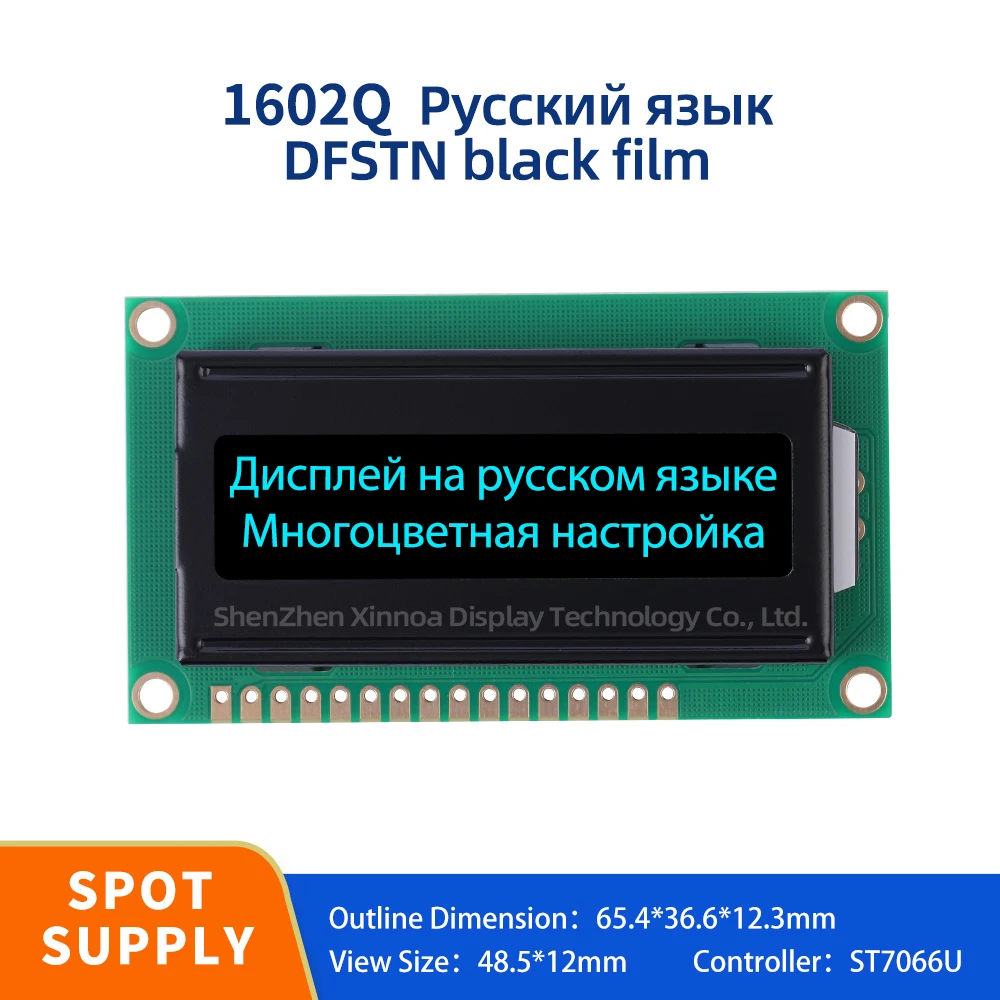 IIC I2C Adapter Small Screen DFSTN Black Film Ice Blue 1602Q Russian Character LCD Display I2C LCD Display Module